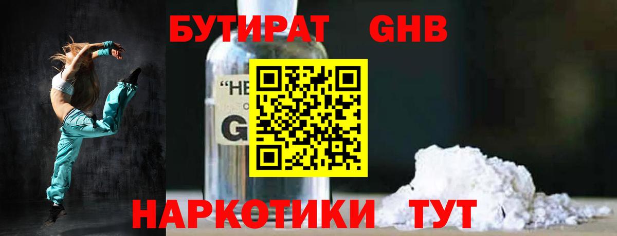 Бошки Шишки Канаш