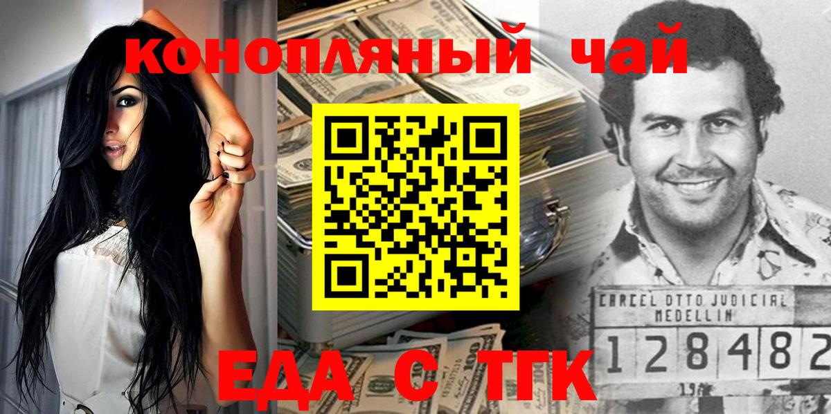 Печенье с ТГК конопля  Вход с VPN  Канаш 