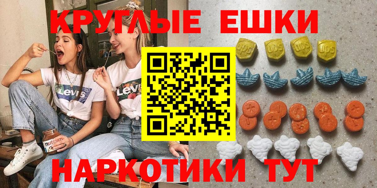 Канаш  Ecstasy Punisher  Экстази 99%  Вход с VPN 