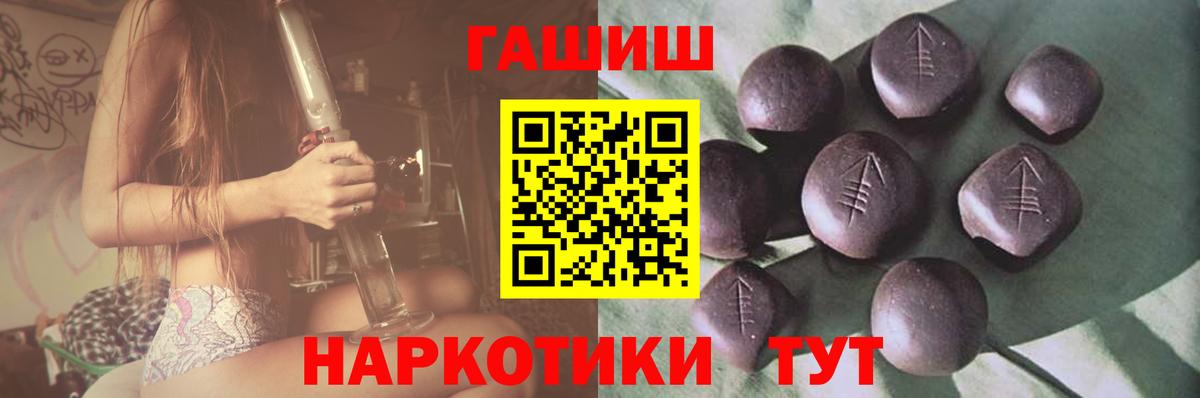 Канаш  ГАШИШ Cannabis  Вход с VPN  Гашиш VHQ 