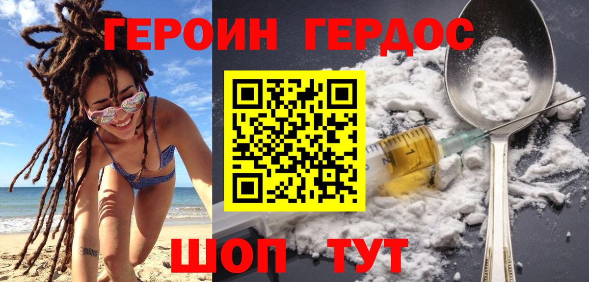 ГЕРОИН гречка  Вход с VPN  Канаш 