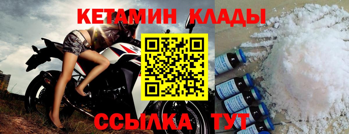 Канаш  Кетамин VHQ  Вход с VPN  Кетамин VHQ 