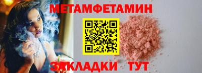 первитин Краснодар