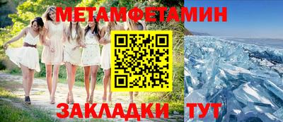 первитин Краснодар