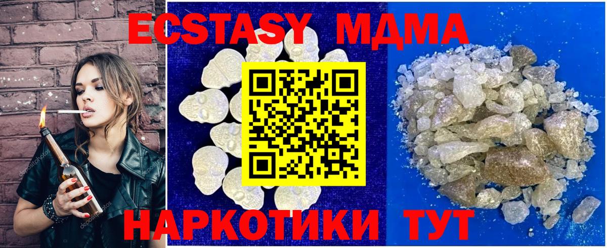 Канаш  MDMA молли  Вход с VPN  МДМА Molly 