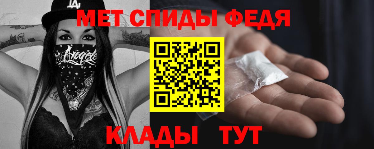 Первитин Methamphetamine Канаш