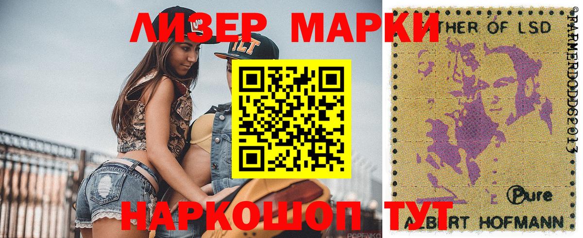 что такое   Наркотические марки 1,5мг  Марки 25I-NBOMe  Вход с VPN  Канаш 