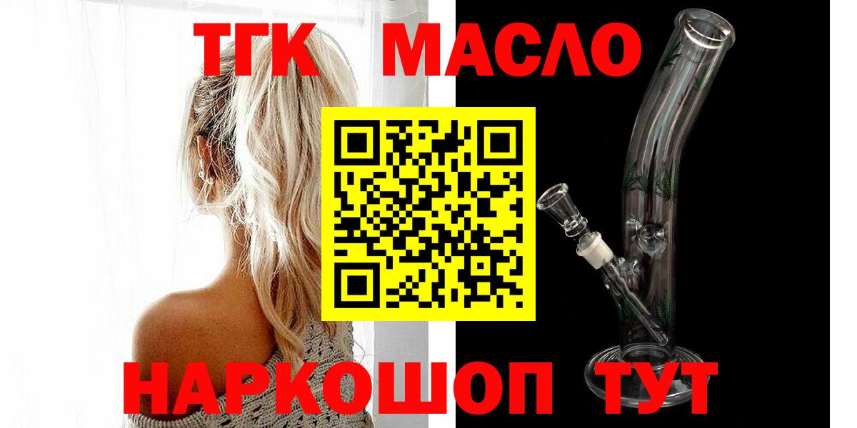 Дистиллят ТГК THC oil Канаш