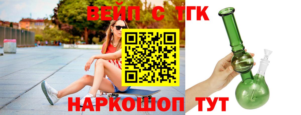 Канаш  ТГК вейп  Вход с VPN 